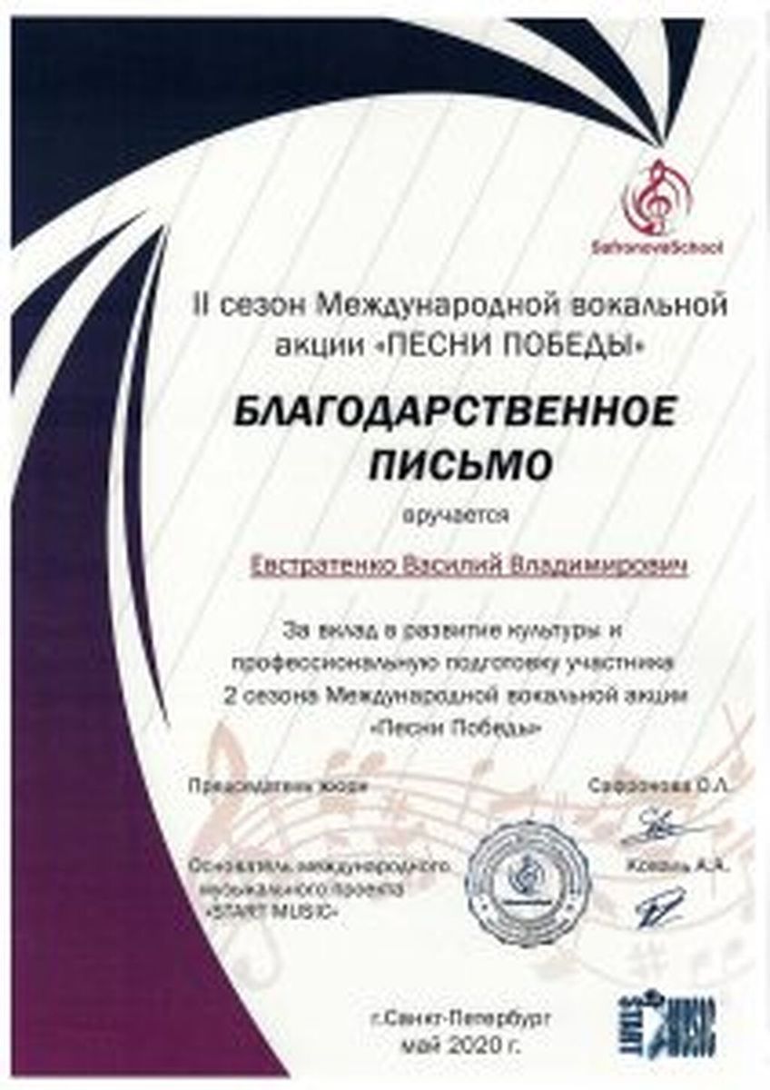 Diplom-kazachya-stanitsa-ot-08.01.2022_Stranitsa_151-212x300